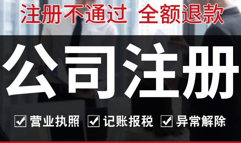 2020注銷公司的常用步驟方法【貴陽(yáng)公司注銷】